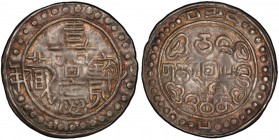 TIBET: Jia Qing, 1796-1820, AR sho, year 8 (1803), Cr-83.2, L&M-642, a lovely example with light tone! PCGS graded AU50, ex Don Erickson Collection. ...