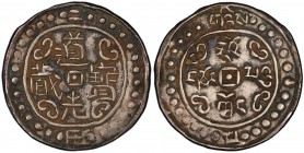 TIBET: Dao Guang, 1820-1850, AR sho, year 2 (1822), Cr-93, L&M-648, cleaned, PCGS graded EF details, ex Don Erickson Collection. 

Estimate: USD 150...
