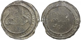 TENASSERIM-PEGU: Anonymous, 17th-18th century, large tin coin, cast (48.60g), Robinson-Plate 10.2/10.4, 66mm. stylized image of the "dragon on sea", m...