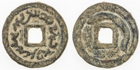 SEMIRECH'E: Turgesh, 8th century, AE cash (5.68g), Kam-24, bgy twrkys gagan pny in Sogdian // tamgha based around the central square hole, medium weig...