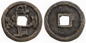 PROTO-QARAKHANID: Malik Aram Yinal Qarin, 4th/10th century, AE cast cash (4.03g), NM, ND, A-1510P, square hole, name on obverse (in late Kufic Arabic)...