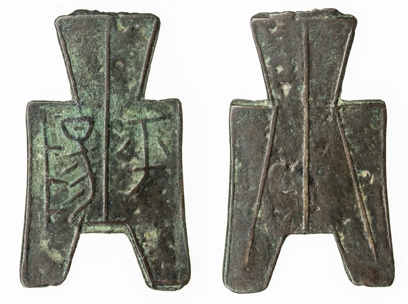 WARRING STATES: State of Liang, 350-250 BC, AE spade money (6.78g), H-3.355, fla...