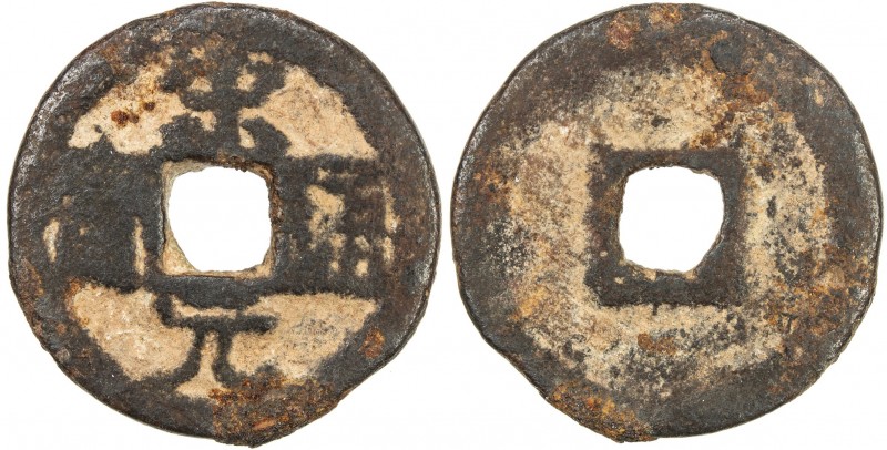 NORTHERN SONG: Song Yuan, 960-976, iron cash (3.58g), H-16.5, scarce issue in ir...