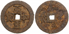 NORTHERN SONG: Zhi He, 1054-1055, large iron cash (18.66g), H-16.143, running script, a superb example! EF.

Estimate: USD 40 - 60