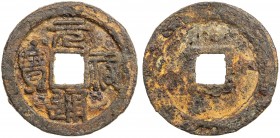 NORTHERN SONG: Yuan You, 1086-1093, large iron cash (12.02g), H-16.272, seal script, VF.

Estimate: USD 40 - 60