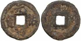 NORTHERN SONG: Yuan You, 1086-1093, iron cash (7.09g), H-16.289, regular script, cast in Shanxi Province, Fine, ex Dr. Harold H. Martinson Collection....