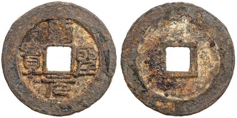 NORTHERN SONG: Shao Sheng, 1094-1097, large iron cash (12.65g), H-16.304, seal s...