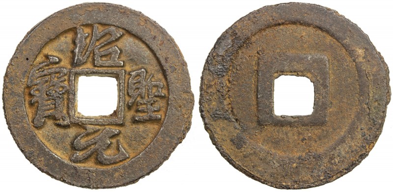 NORTHERN SONG: Shao Sheng, 1094-1097, large iron cash (12.65g), H-16.320, runnin...