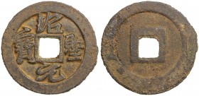 NORTHERN SONG: Shao Sheng, 1094-1097, large iron cash (12.65g), H-16.320, running script, lovely example! VF to EF.

Estimate: USD 40 - 60