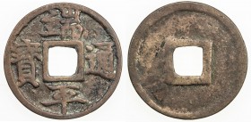 SOUTHERN SONG: Duan Ping, 1234-1236, AE 5 cash (10.77g), H-17.741, tiny natural flan crack, VF, ex Jim Farr Collection. 

Estimate: USD 40 - 60