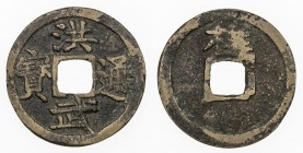 MING: Hong Wu, 1368-1398, AE cash (3.65g), Guilin mint, Guangxi Province, H-20.67, VF.

Estimate: USD 40 - 60