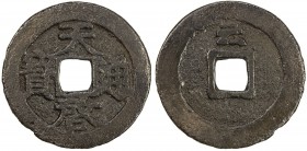 MING: Tian Qi, 1621-1627, AE cash (3.24g), Yunnan Province, H-20.203, cast 1625-27, yun above on reverse, Fine, ex Dr. Harold H. Martinson Collection....