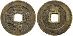 MING: Chong Zhen, 1628-1644, AE cash (4.22g), New Mint, Nanjing, H-20.267, xin above on reverse, Fine, ex Dr. Harold H. Martinson Collection. 

Esti...
