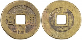 MING: Chong Zhen, 1628-1644, AE cash (3.21g), Luzhou mint, Sichuan Province, H-20.285, lu above on reverse, Fine, ex Dr. Harold H. Martinson Collectio...