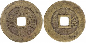 MING: Chong Zhen, 1628-1644, AE cash (2.53g), H-20.322, ba qian (eight qian) above on reverse, Fine, ex Dr. Harold H. Martinson Collection. 

Estima...