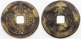 NAN MING: Xing Chao, 1648-1657, AE 10 cash (18.64g), H-21.13, yi fen on reverse, brass (huáng tóng) color, Fine, ex Jim Farr Collection. 

Estimate:...