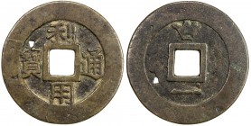 NAN MING: Li Yong, 1674-1678, AE 10 cash (16.34g), H-21.102, yi fen (one fen [of silver]) above and below on reverse, natural casting hole, VF, ex Dr....