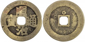 QING: Shun Zhi, 1644-1661, AE cash (3.18g), Board of Revenue mint, Peking, H-22.12, circle above on reverse, Very Good, ex Dr. Harold H. Martinson Col...