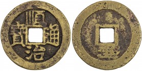 QING: Shun Zhi, 1644-1661, AE cash (4.26g), Jingzhou Garrison mint, Hubei Province, H-22.27, cast 1646-56, jing at right on reverse, Very Good to Fine...