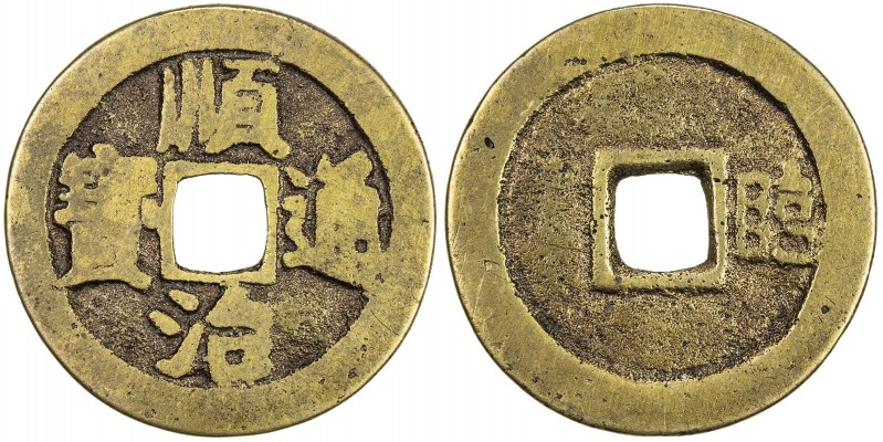 QING: Shun Zhi, 1644-1661, AE cash (3.24g), Linqing Garrison mint, Shandong Prov...