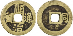 QING: Shun Zhi, 1644-1661, AE cash (2.96g), Datong Garrison mint, Shanxi Province, H-22.37, cast 1645-56, tong at right on reverse, Very Good to Fine,...
