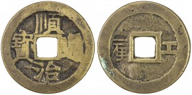 QING: Shun Zhi, 1644-1661, AE cash (3.87g), Board of Works mint, Peking, H-22.53, cast 1653-57, yi li (one li [of silver]) left, gong at right on reve...