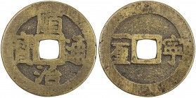QING: Shun Zhi, 1644-1661, AE cash (3.61g), Jiangning (Nanking) mint, H-22.57, cast 1653-57, yi li (one li [of silver]) left, ning at right on reverse...