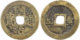 QING: Shun Zhi, 1644-1661, AE cash (3.61g), Taiyuan mint, Shanxi Province, H-22.63, cast 1653-57, yi li (one li [of silver]) left, yuan at right on re...