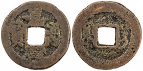 QING: Jia Qing, 1796-1820, AE cash (2.38g), Taiwan Province, H-—, unpublished mint for ruler, likely a local contemporary private issue, Very Good, ex...