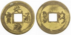QING: Guang Xu, 1875-1908, AE cash (2.32g), Jilin Province, H-22.1381. Hsu-481, machine struck 1889-90, Fine to VF, S, ex Jim Farr Collection. 

Est...