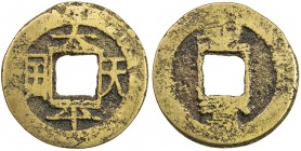 QING REBELS: Tai Ping, 1850-1864, AE cash (3.12g), H-23.10, tai ping tian guo with oblong guo // sheng bao (sacred currency), cast 1860-62, Fine to VF...