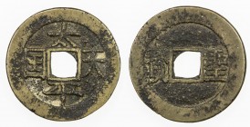 QING REBELS: Tai Ping, 1850-1864, AE cash (8.07g), H-23.18, tai ping tian guo // sheng bao (sacred currency) left & right, left foot of bei curved, ca...