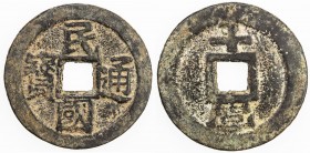 QING: Republic, AE 10 cash (6.54g), Dongchuan mint, Yunnan Province, H-24.8, min guo tong bao // dang shi (value ten), VF, S, ex Jim Farr Collection. ...