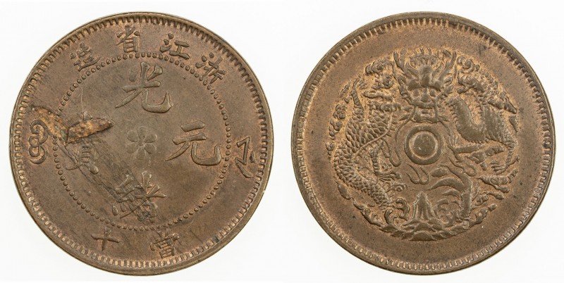 CHEKIANG: Kuang Hsu, 1875-1908, AE 10 cash, ND (1903-06), Y-49.1, lamination spl...