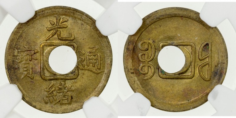 FUKIEN: Kuang Hsu, 1875-1908, cash, ND (1908), Y-95, lightly toned, NGC graded M...