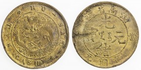 HUNAN: Kuang Hsu, 1875-1908, AE 10 cash, ND (1902-06), Y-113a, brass alloy, lamination split error on reverse, About Unc.

Estimate: USD 40 - 60