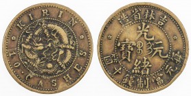 KIRIN: Kuang Hsu, 1875-1908, AE 10 cashes, ND (1903), Y-177.3, type with small stars on both sides, reverse rim bump, Fine.

Estimate: USD 40 - 60
