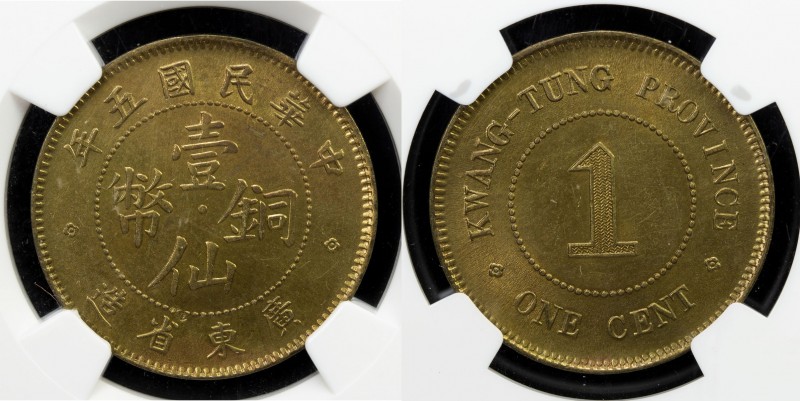 KWANGTUNG: Republic, brass cent, year 5 (1916), Y-417A, lustrous, surface hairli...