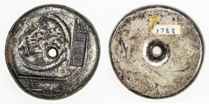 HONG KONG: AR ingot (62.56g), ND (circa 1960s), Xiangxin Gold Shop, silver 2 tro...