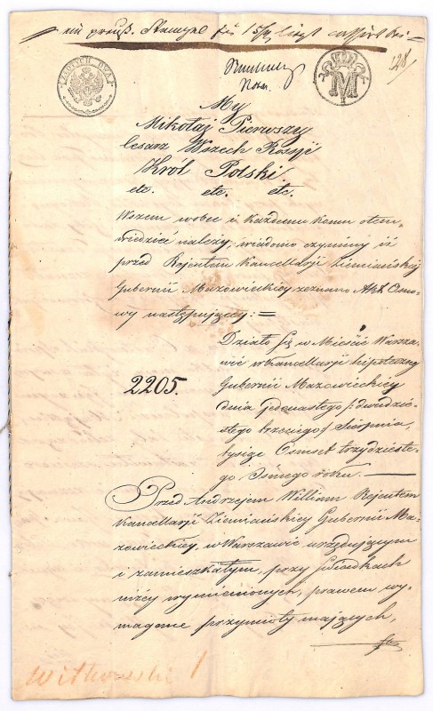 Królestwo Polskie, Papier stemplowy na 2 złote 1838 Piękny znak wodny Jeziorna. ...