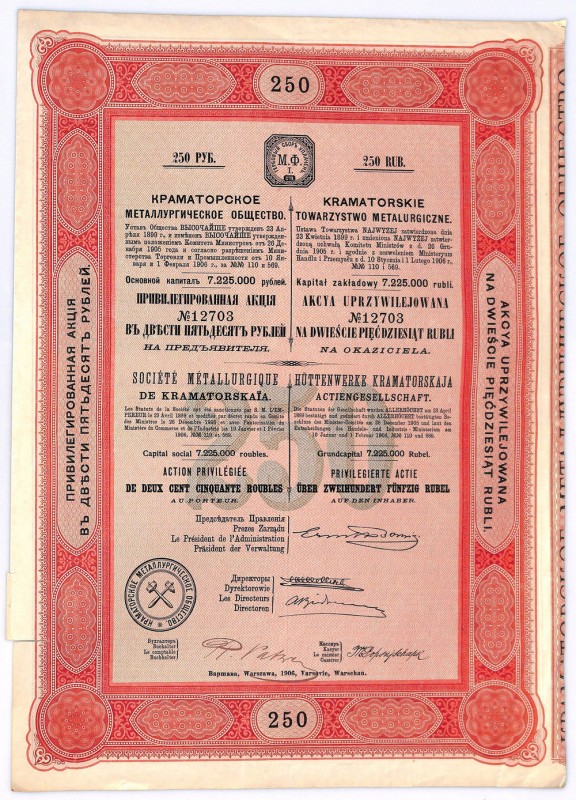 Kramatorskie Towarzystwo Metalurgiczne, 250 rubli 1899 Spółka miała w momencie z...