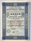 Kramatorskie Towarzystwo Metalurgiczne, Em.II, 500 rubli 1899 

 russia ukrainePoland BONDS AND SHARES Foreign shares Russia USSR Ukraine