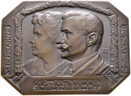 Nürnberg, Stadt
Einseitige, achteckige Bronzeplakette 1916 von A. Hummel, auf seine Silberhochzeit mit Katharine Hummel. Brustbilder des Brautpaares ...