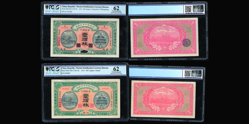 Market Stabilization Currency Bureau
100 Coppers, Ching Chao, Heilungkiang, 1915...
