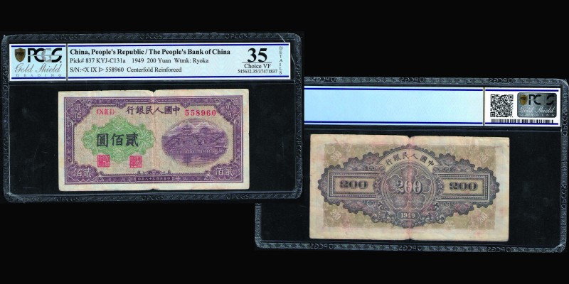 The People's Bank of China
200 Yuan, 1949
Ref : Pick 837, KYJ-C131a
Serial Numbe...