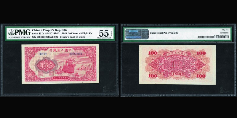 People's Bank of China 
100 Yuan 1949 , 8 digit S/N
Ref : Pick#831b, S/M#C282-43...