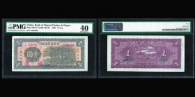 Bank of Shansi Chahar & Hopei
1 Yuan 1939
Ref : Pick S3147, S/M#C168-20
Conservation : PMG Extremely Fine 40