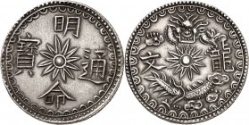 VIETNAM
Annam, Minh Mang (1820-1841). 5 tien d’argent.
Av. Minh Mang thong bao, “Monnaie courante de Minh Mang” ; soleil au centre ; double bordure ...