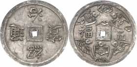 VIETNAM
Annam, Thieu Tri (1841-1847). 5 tien d’argent.
Av. Thieu Tri thong bao, « Monnaie courante de Thieu Tri ». Rv. Deux caractères Ngu phuc, « C...