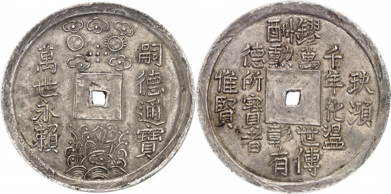 VIETNAM
Annam, Tu Duc (1848-1883). 5 tien d’argent.
Av. Tu Duc thong bao / Van...
